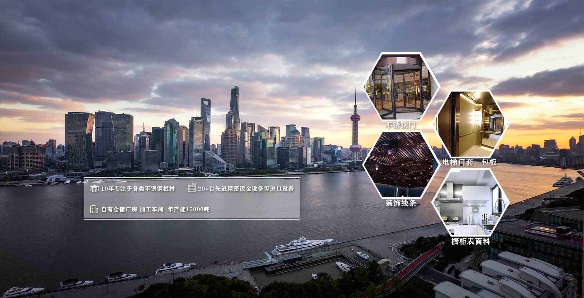 大型商用不鏽鋼闆