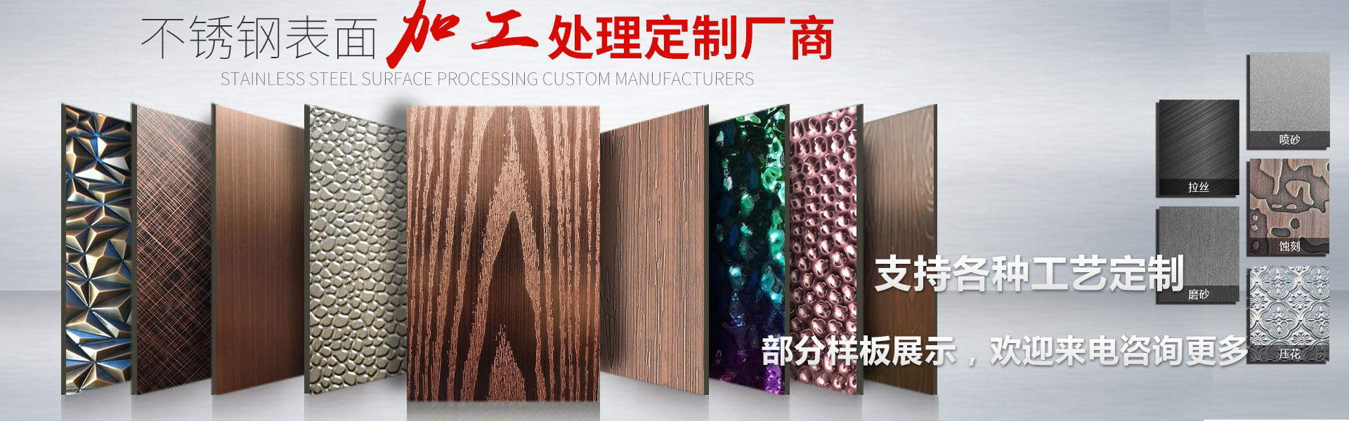 佛山市創行不鏽鋼有限公司